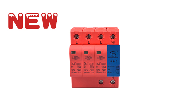 T2級40KA3P+N浪涌保護器